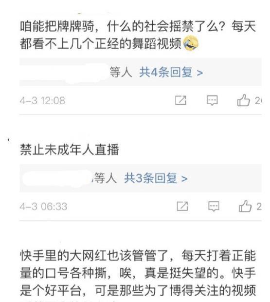快手如何扣点：你不得不知道的结算机制