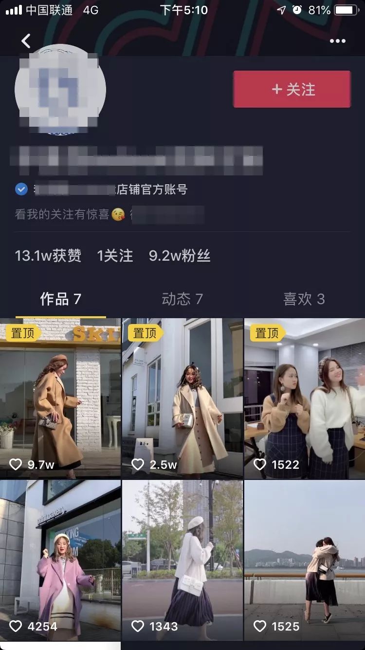 如何在抖音快速吸粉并打造个人品牌