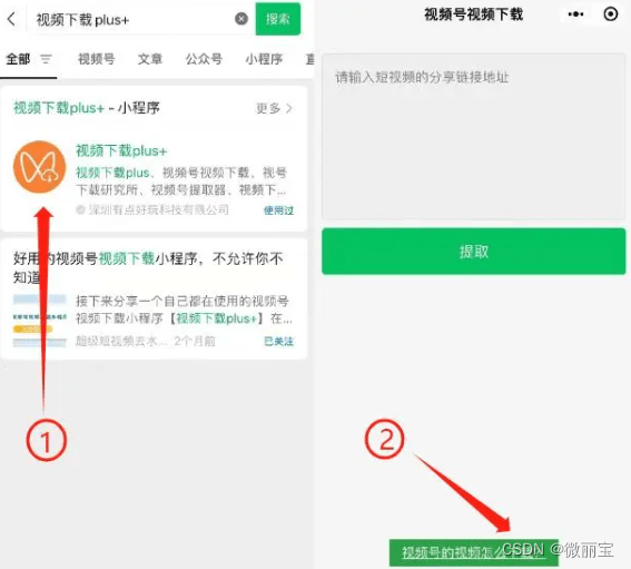 微信公众号简介怎么写？教你轻松打造吸睛简介！