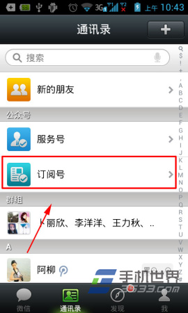 如何轻松创建微信公众号：从0到1的全面指南