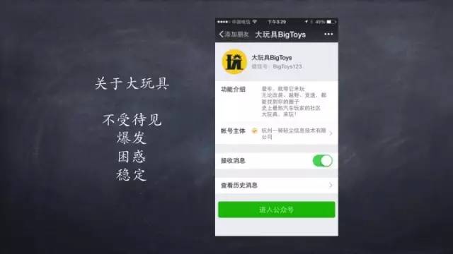 如何轻松创建微信公众号：从0到1的全面指南