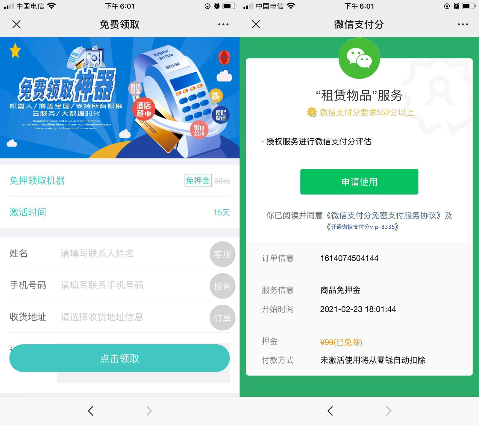 微信公众号怎么分类
