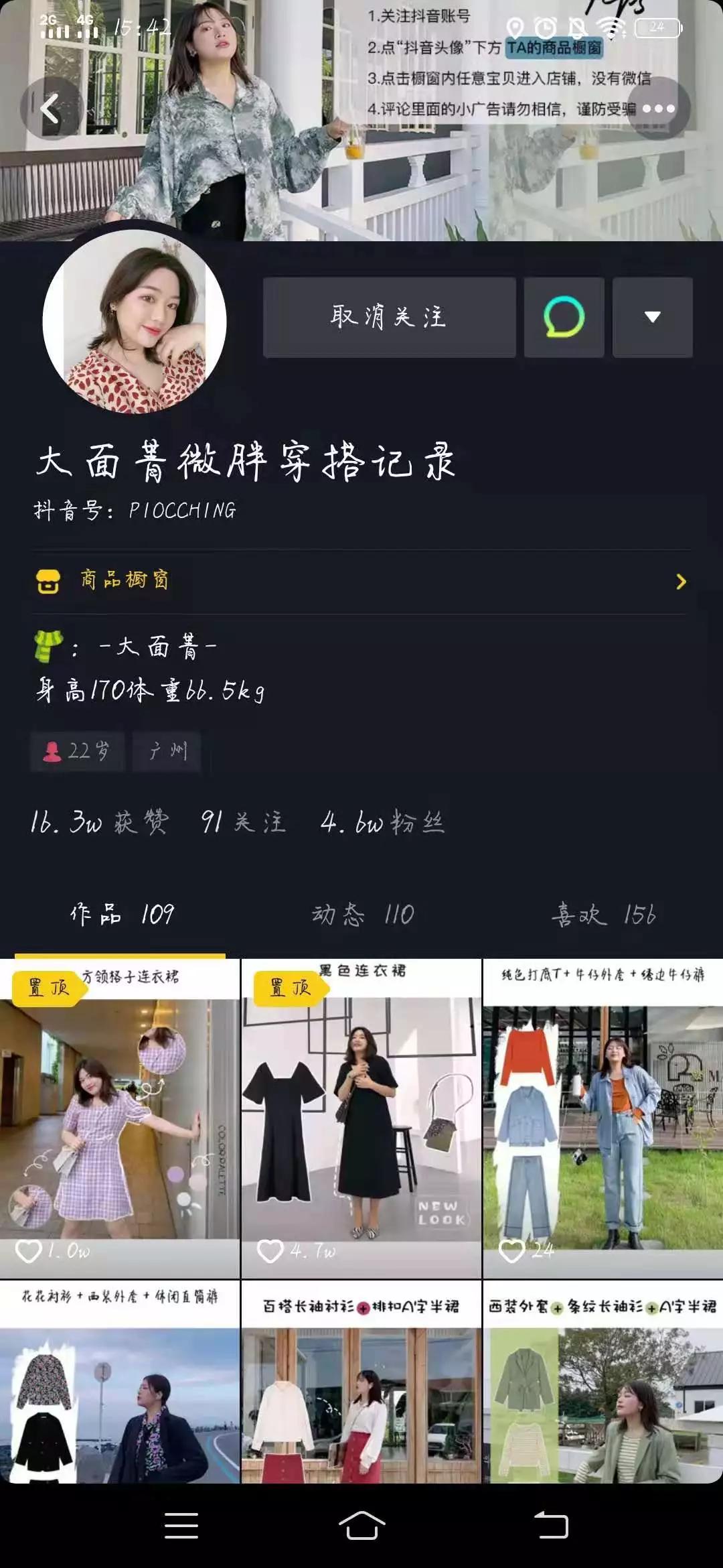 如何用抖音改变你的生活