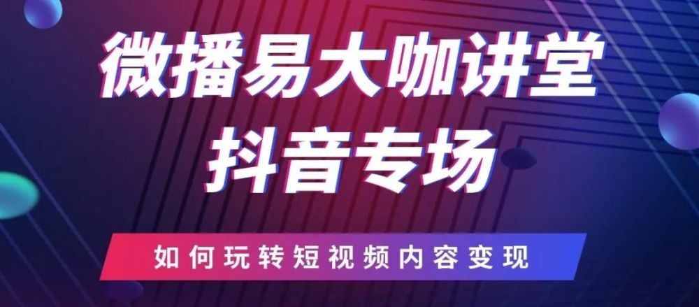 如何看抖音，玩转短视频世界