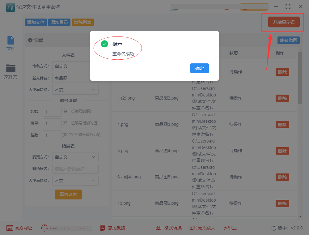 怎么修改公众号名称的正确方法与注意事项