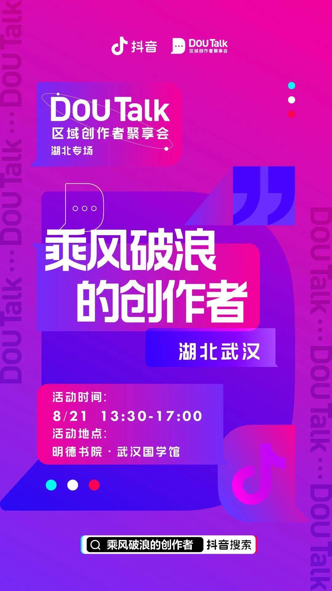 如何申请抖音MCN机构，成为行业领先的内容创作者孵化平台
