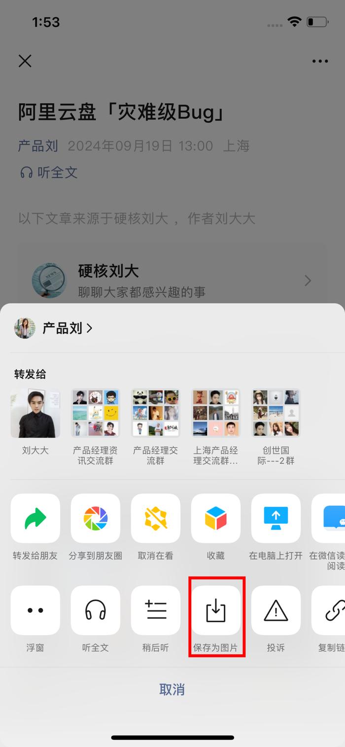 如何制作公众号长图，让你的内容更吸睛！