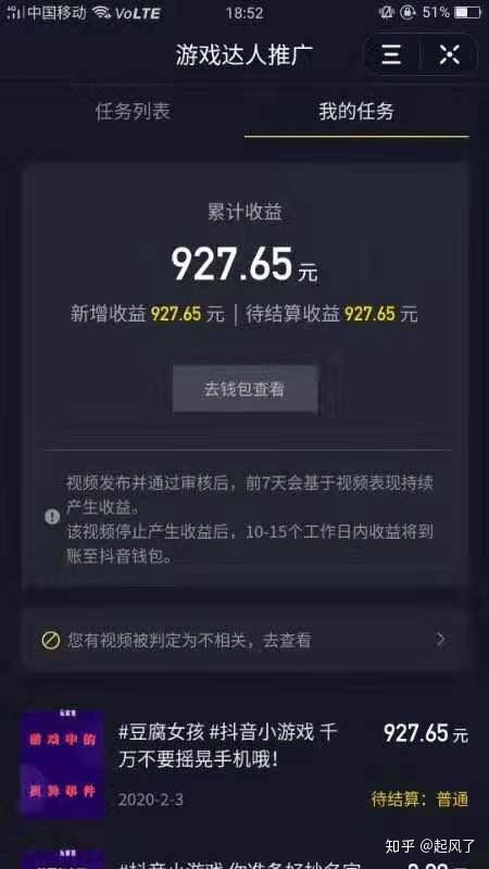 抖音如何赚钱示例图，让你轻松开启创收之旅