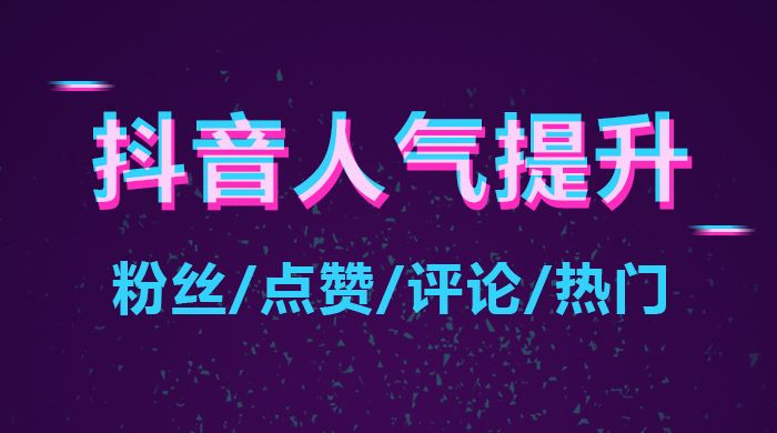 抖音如何赚钱示例图，让你轻松开启创收之旅