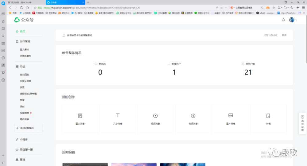秀米图文编辑器如何轻松复制到微信公众号？一键搞定！