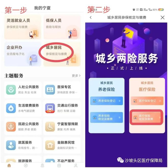 手机怎么注册公众号？轻松几步让你拥有专属平台