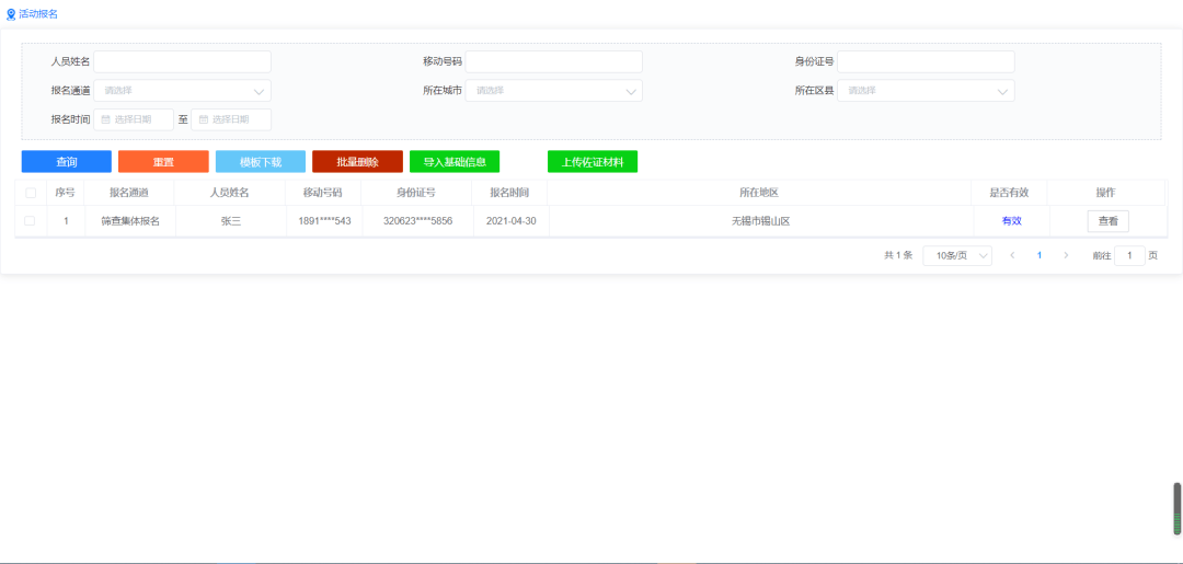 抖音怎么举报人？一站式指南助你维护网络环境