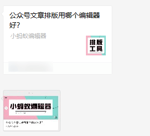 微信公众号怎么写推文