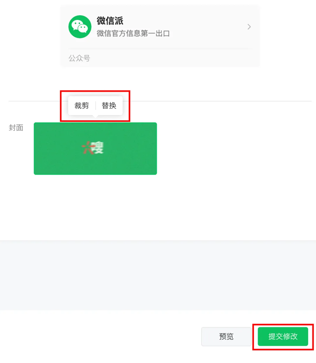 微信公众号怎么写推文
