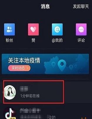 抖音怎么找好友？教你轻松找到朋友的实用技巧！