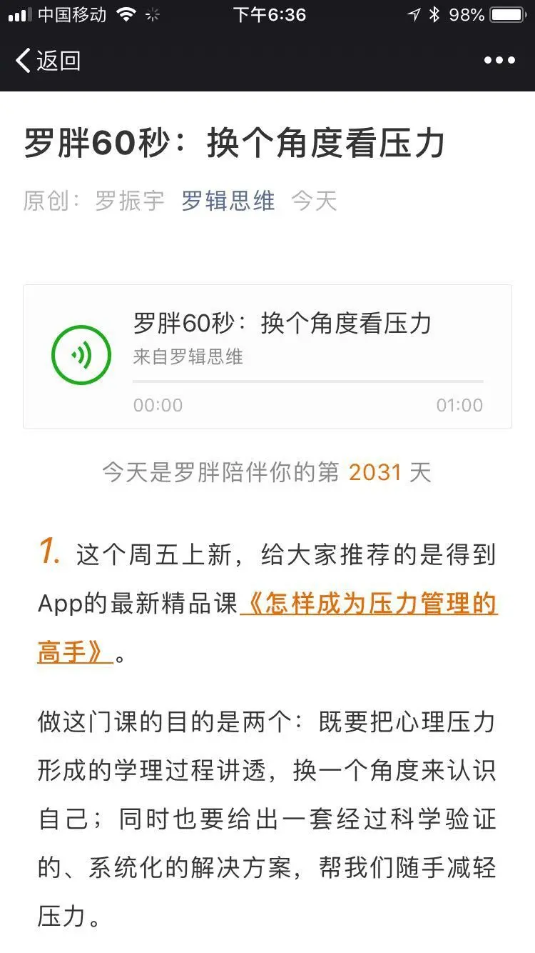 运营公众号怎么赚钱？教你从零开始变现