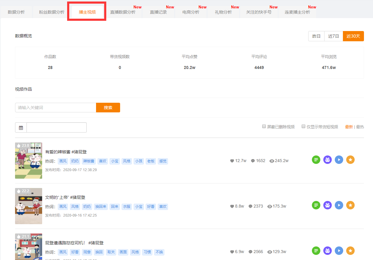 如何搞快手：短视频平台运营全攻略