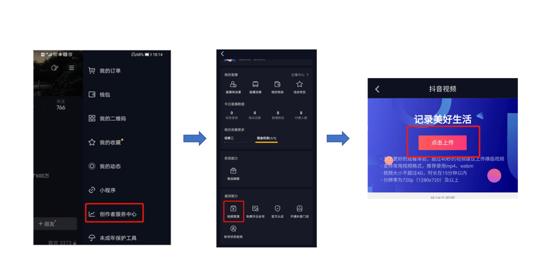抖音怎么创小号？详细教程及注意事项