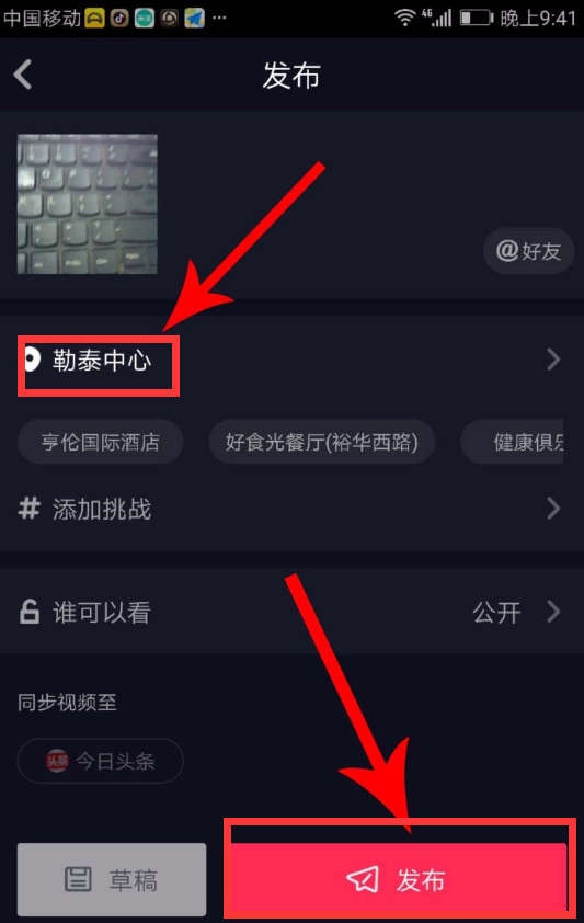 抖音怎么创小号？详细教程及注意事项