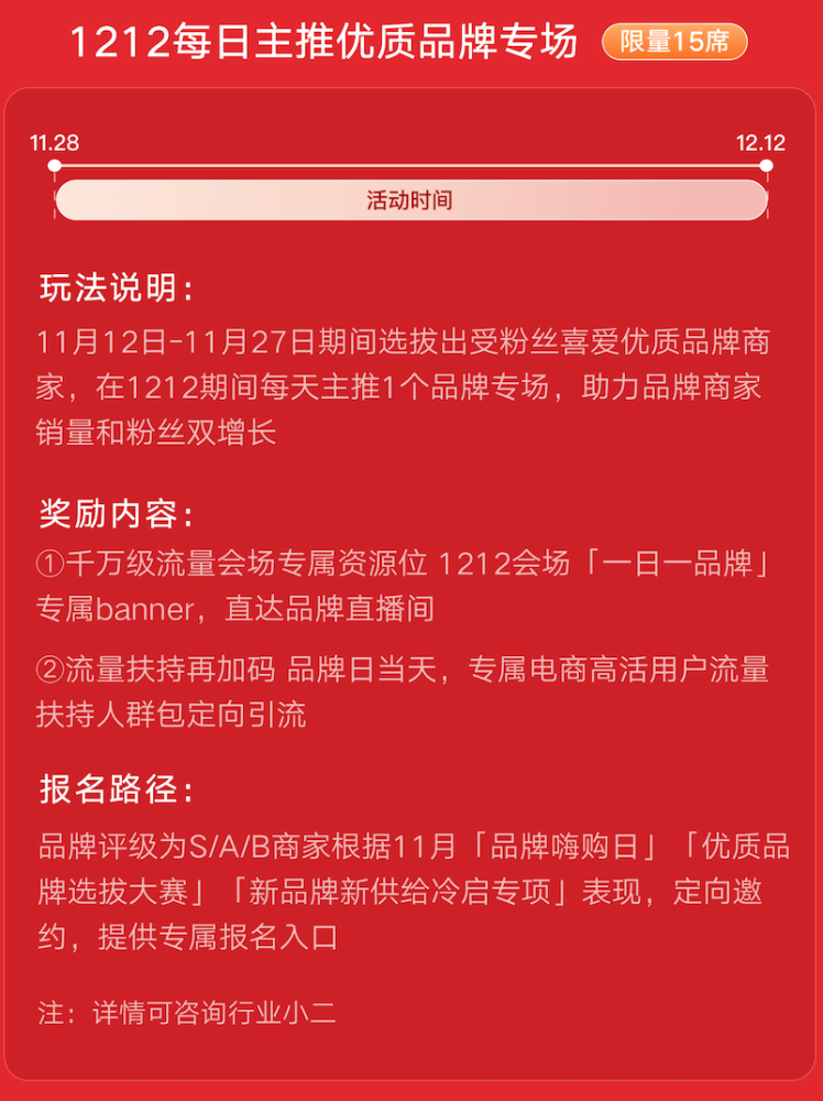快手如何秒杀，轻松抢购无压力